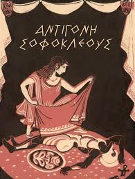 antigone-2024