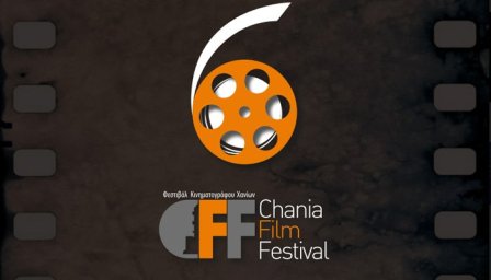 chania-film-festival-festival-kinimatografou-xanion