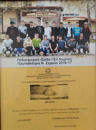 diploma16-17